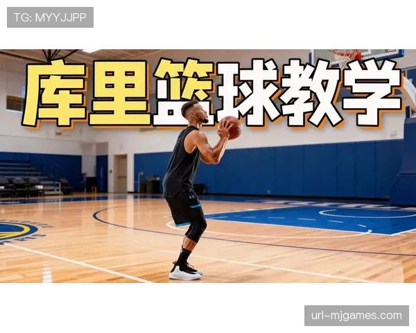 斯蒂芬-库里生涯回顾：如何以投射为核心改变联盟进攻空间理念